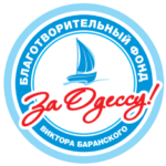 Логотип Благодійного Фонду "За Одессу!"