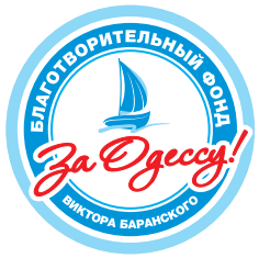 Логотип Благодійного Фонду "За Одессу!"