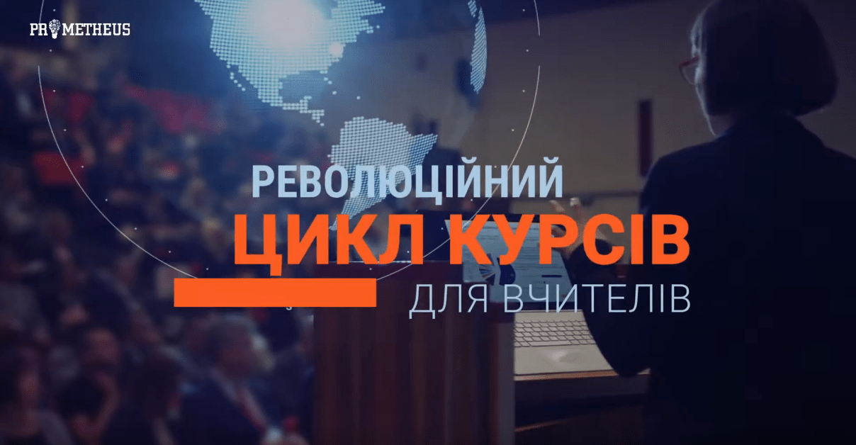 Глибинне навчання через трансформаційну педагогіку. Прев'ю курса