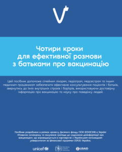 Four Steps to Effectively Talk to Parents About Vaccination