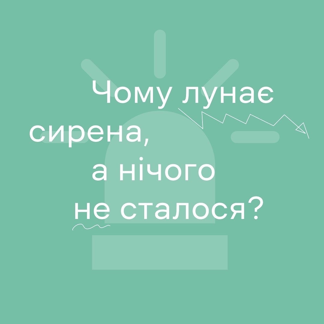 Як працює сирена?