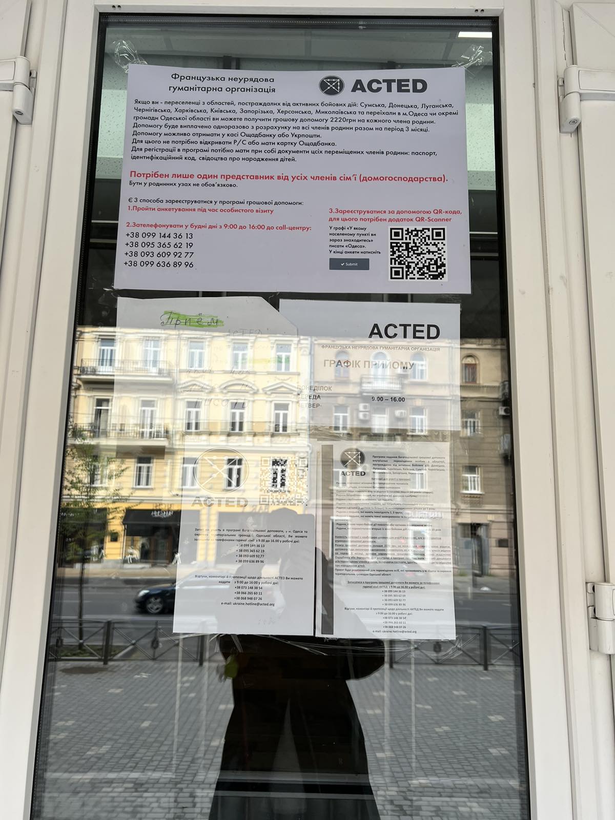Програма грошової допомоги ACTED