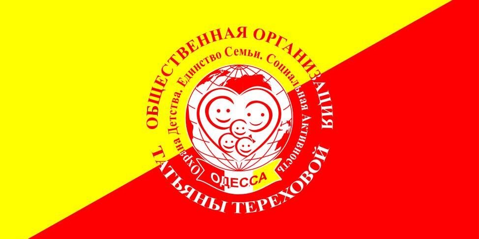 ЛОготип ОО "Охрана Дитинства, Єдність Семьі, Соціальна Активність"