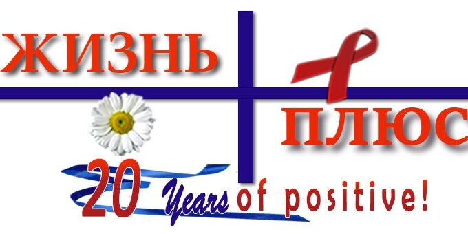 ЛОготип ГО "Клуб взаємодопомоги "Життя плюс"