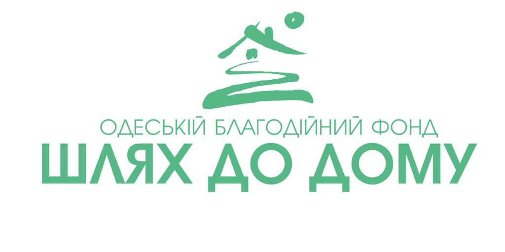 Логотип БФ «Шлях до Дому»