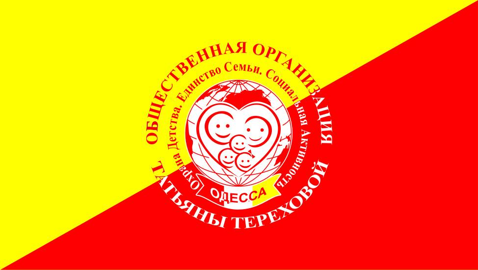 ЛОготип ОО "Охрана Дитинства, Єдність Семьі, Соціальна Активність"