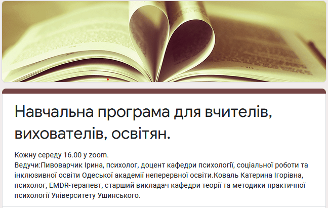 Діти – це наше майбутнє, а їхнє фізичне і психічне здоров’я запорука успіху нашого народу