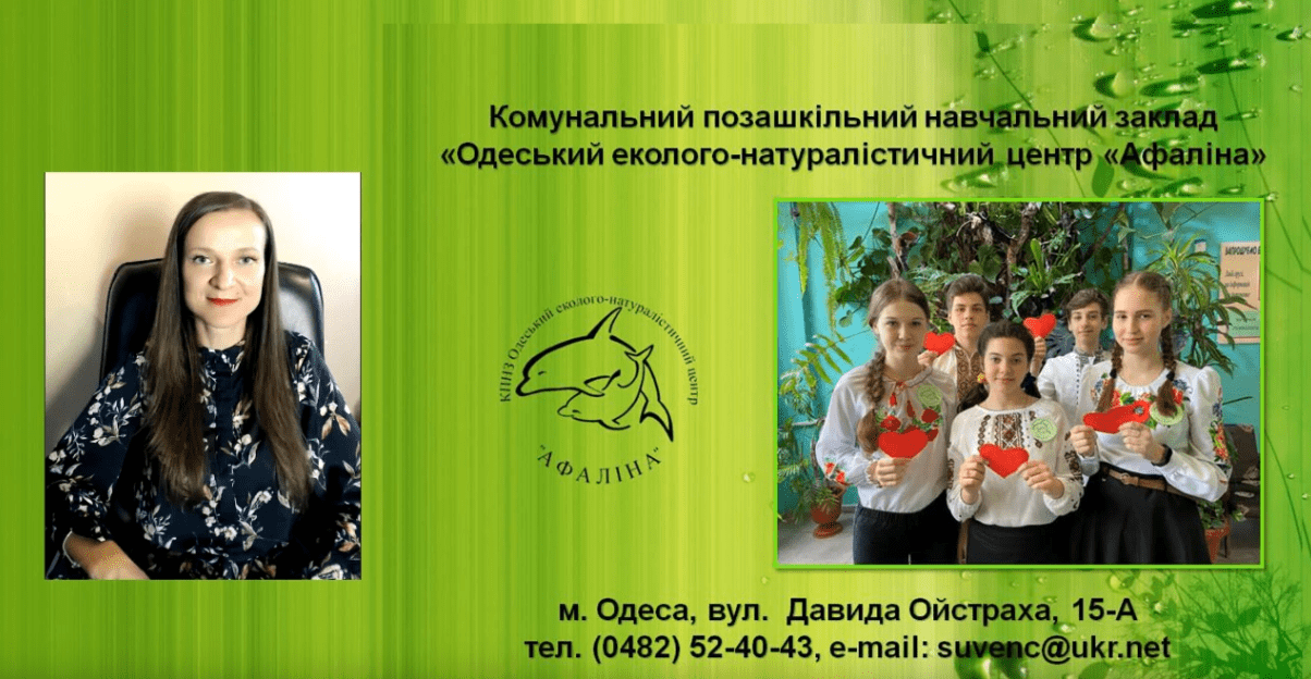 Запрошуємо учнів 4-11 класів у гурток "Юні фотонатуралісти"