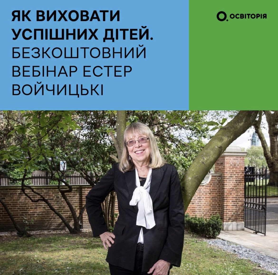 Як виховати справжніх лідерок та чемпіонів?