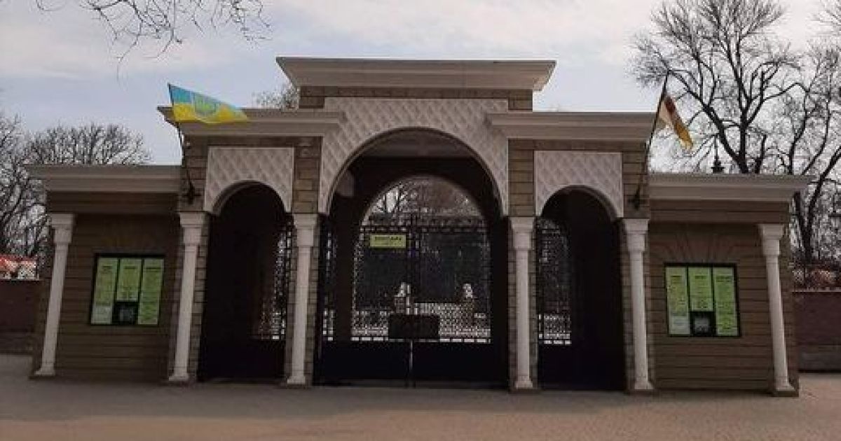26 березня, у суботу Одеський зоопарк відкривається!