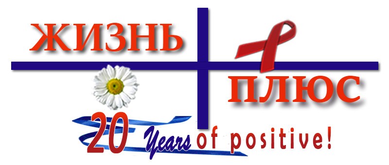 ЛОготип ГО "Клуб взаємодопомоги "Життя плюс"