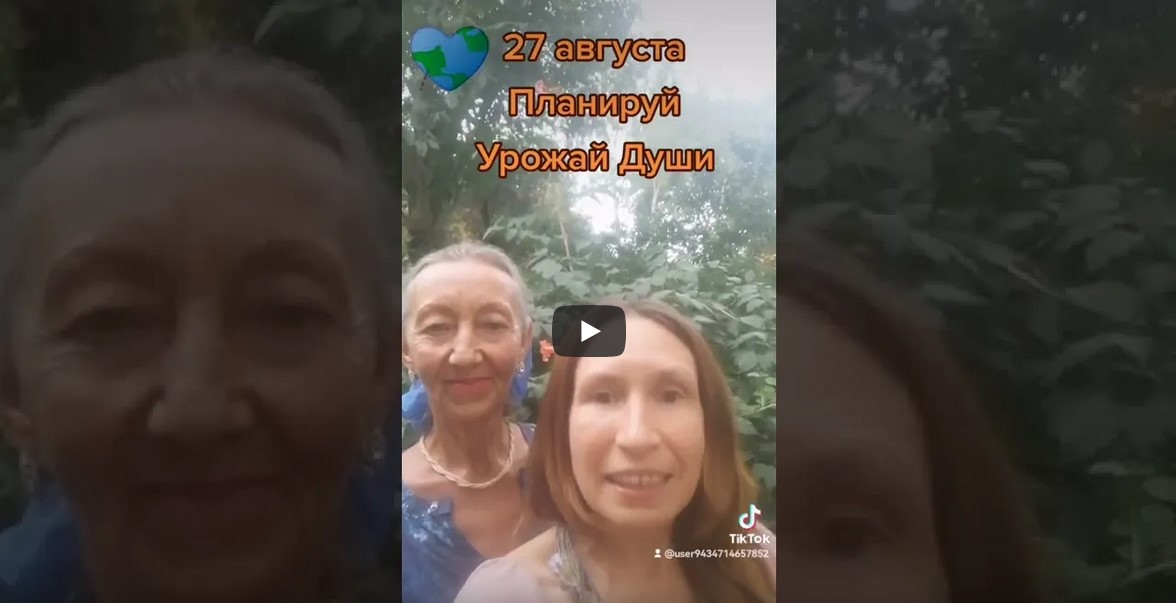 Приглашаем 27 августа на Мистерию Урожая Души: Семейный праздник Радужного Творчества для Детей и Взрослых