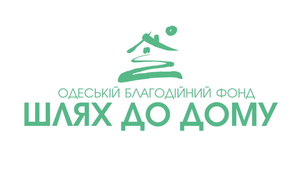 Логотип БФ «Шлях до Дому»